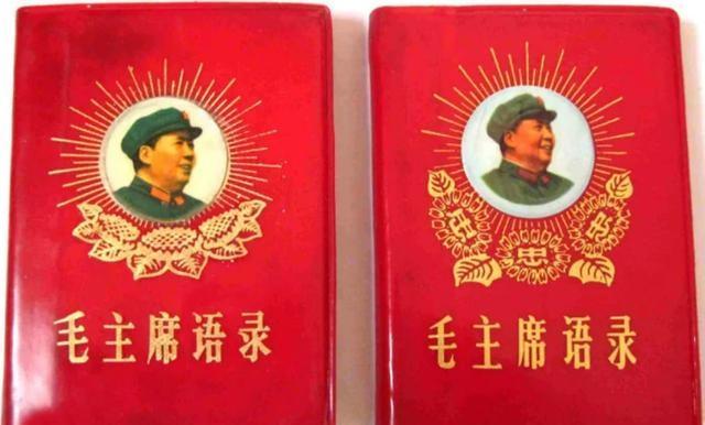 天博体育-曾印发50亿册，连结婚买菜都离不开的红宝书，为何一夜之间销声匿迹？