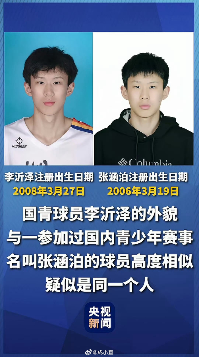 天博体育app下载-U18国青男篮球员被疑年龄造假|体育赛事讨论|比赛|超龄|左撇子|农历_新浪体育_新浪新闻